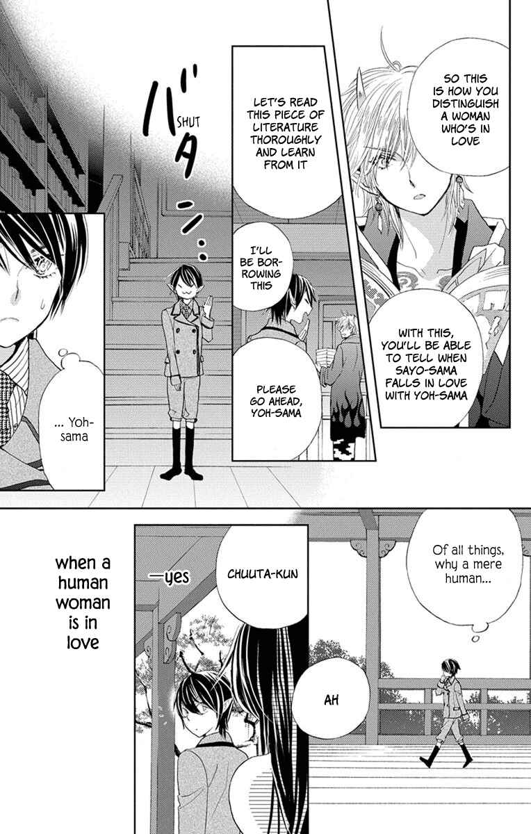 Page 27 Chapter 4 Koi wa Hito no Hoka