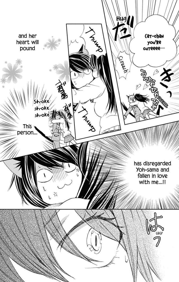 Page 29 Chapter 4 Koi wa Hito no Hoka