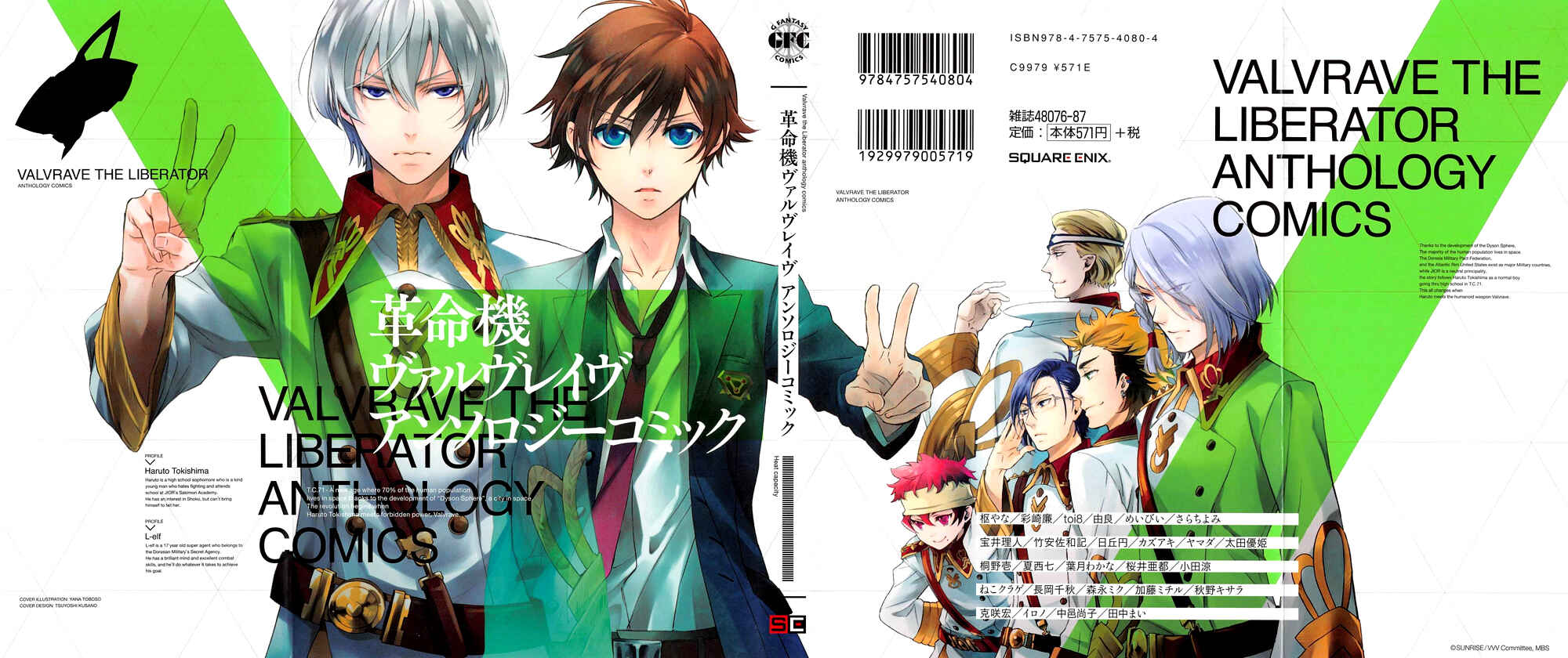 Page 1 Chapter 2 Kakumeiki Valvrave Anthology Comic