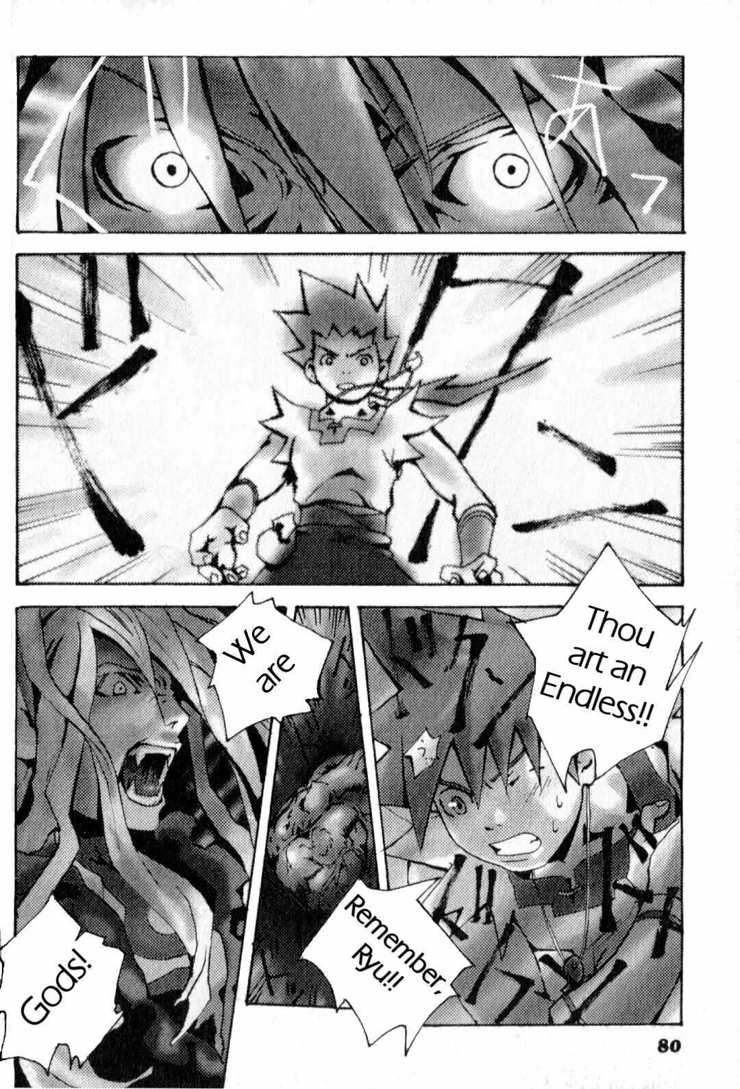 Page 10 Chapter Unknown_39d7 Breath of Fire IV - Across the Nightmare (Doujinshi)
