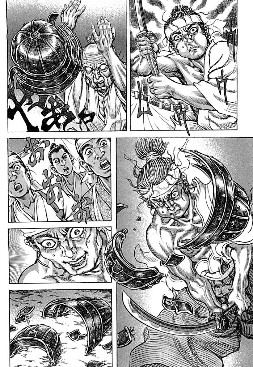 Page 20 Chapter 57 Death Frenzy