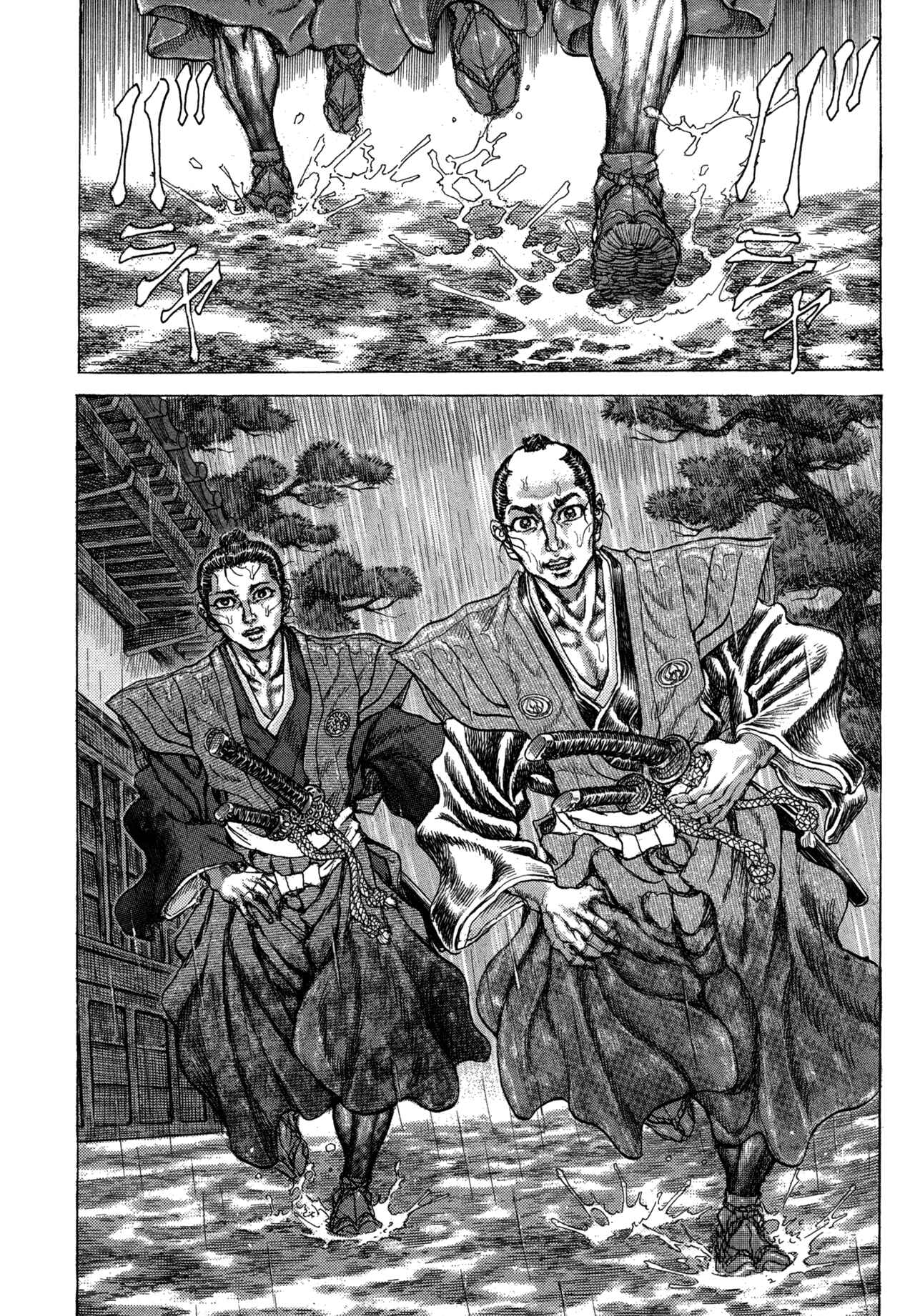 Page 6 Chapter 78 Death Frenzy