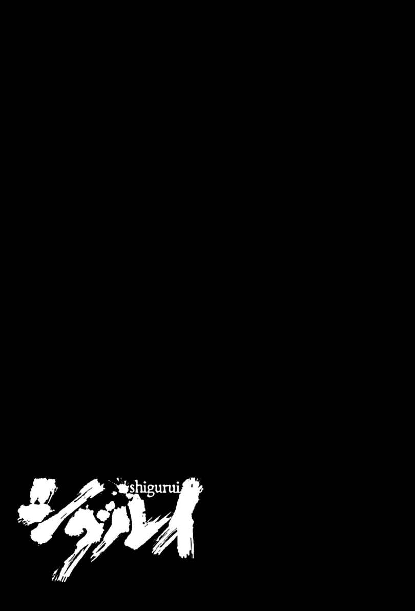 Page 32 Chapter 58 Death Frenzy