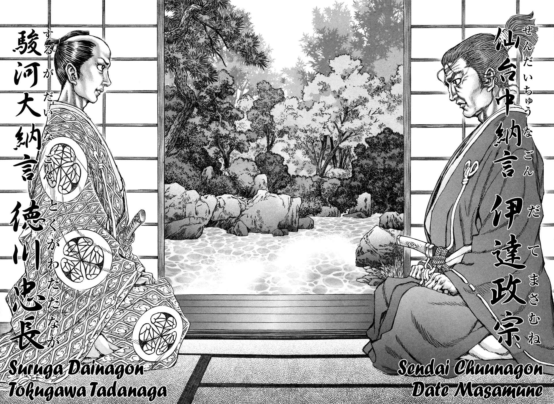 Page 8 Chapter 76 Death Frenzy