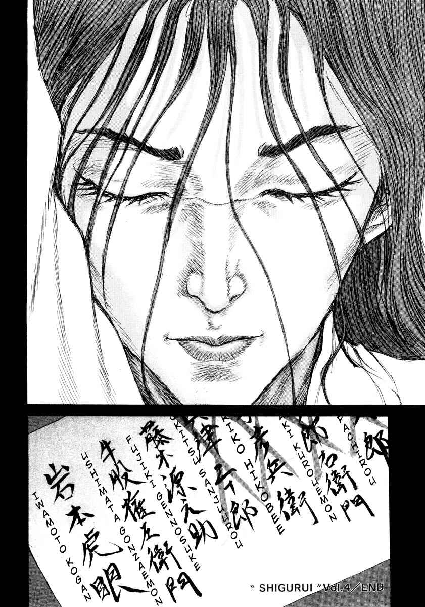 Page 35 Chapter 20 Death Frenzy