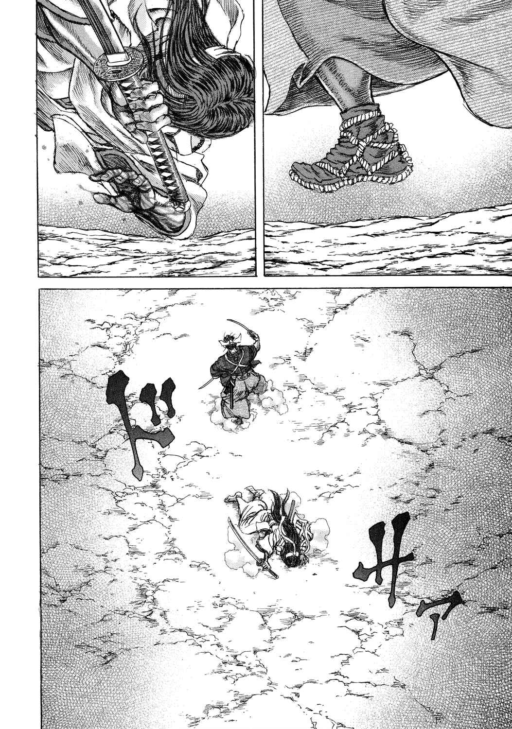 Page 7 Chapter 43 Death Frenzy