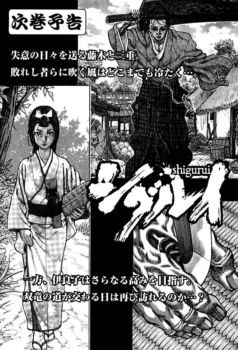 Page 36 Chapter 59 Death Frenzy