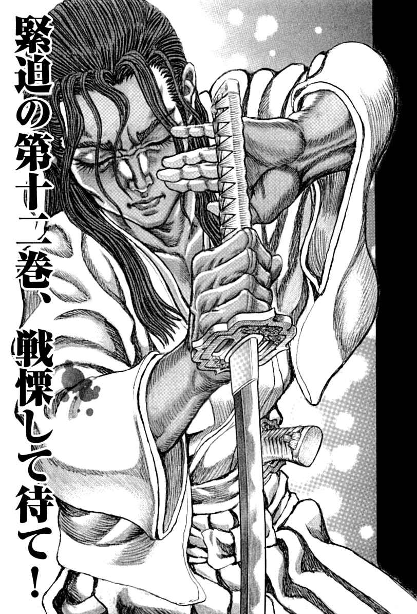 Page 37 Chapter 59 Death Frenzy