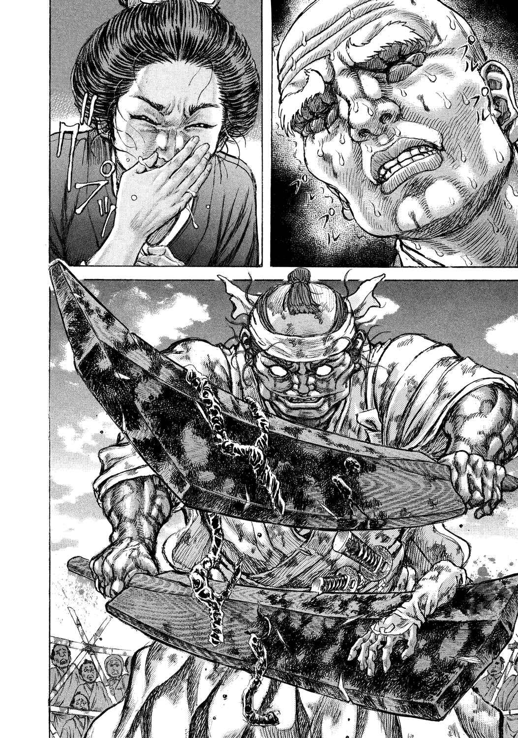 Page 3 Chapter 45 Death Frenzy