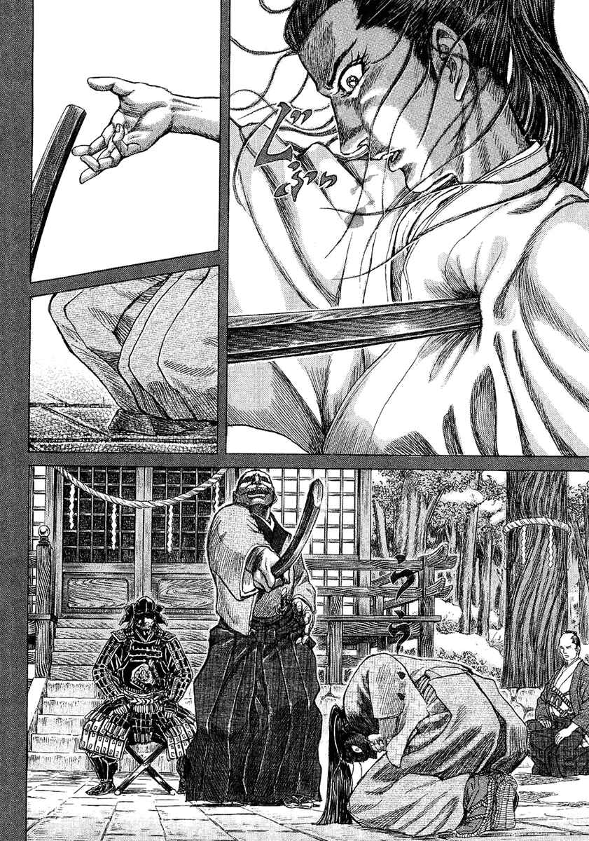 Page 32 Chapter 11 Death Frenzy