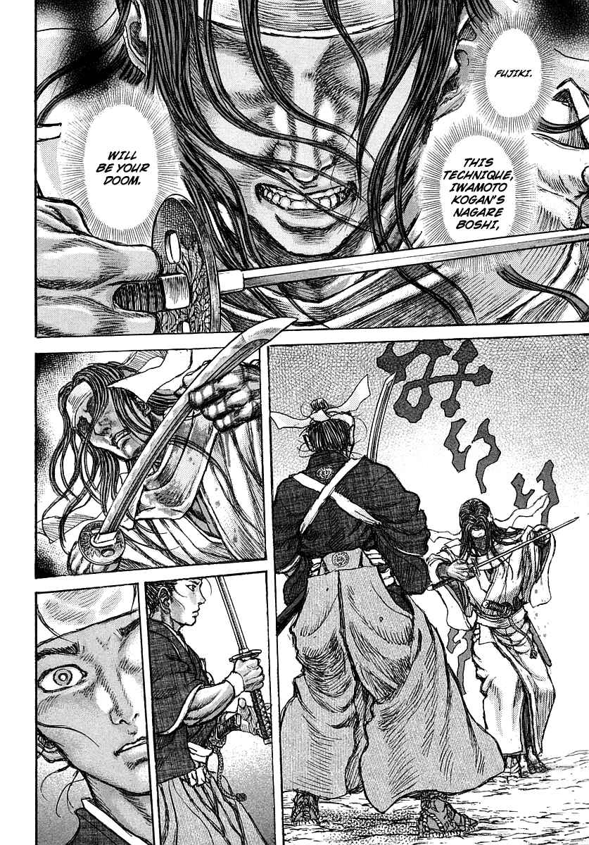 Page 7 Chapter 41 Death Frenzy