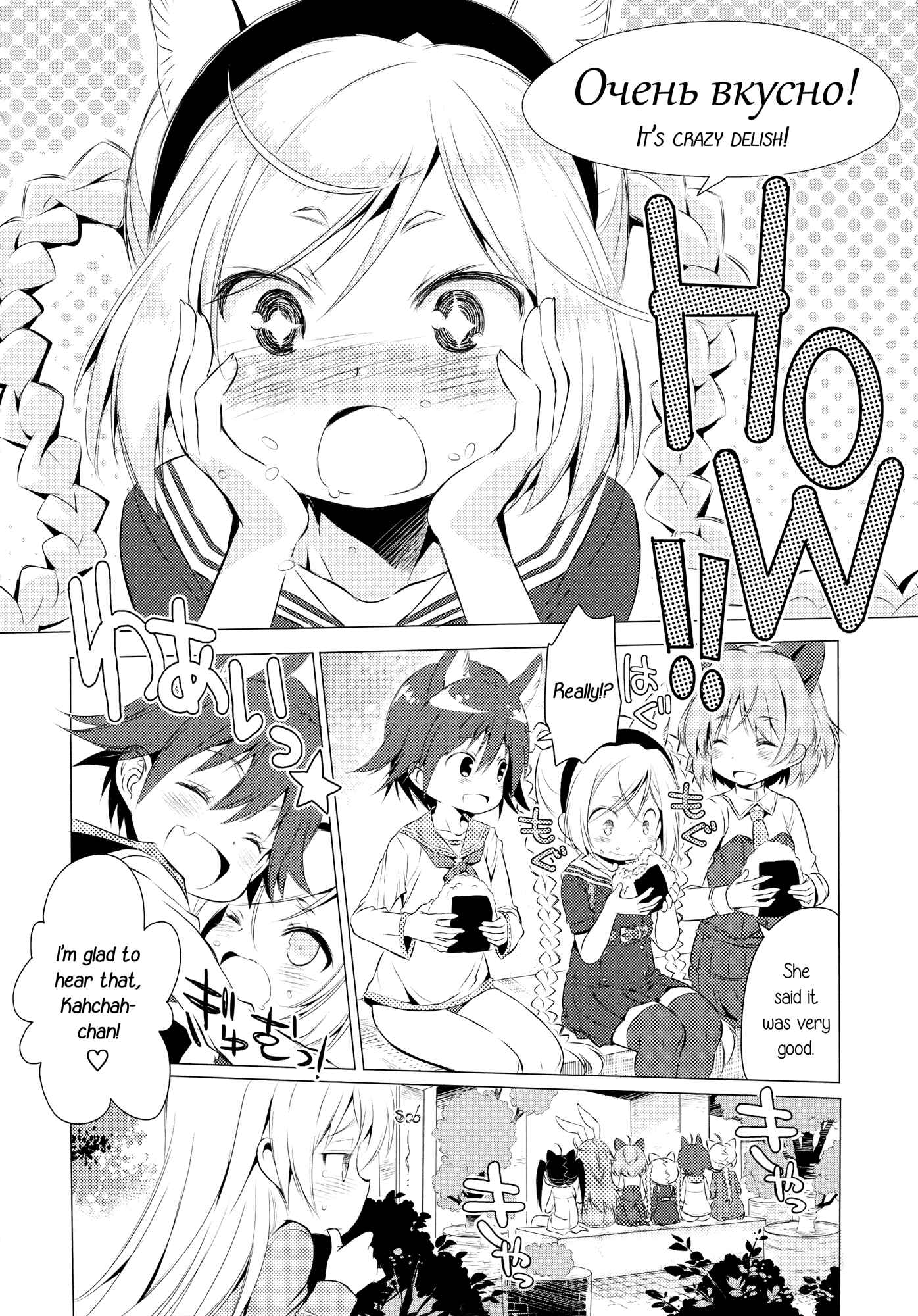 Page 16 Chapter Unknown_d63a Strike Witches - Chu Chu Lips (Doujinshi)