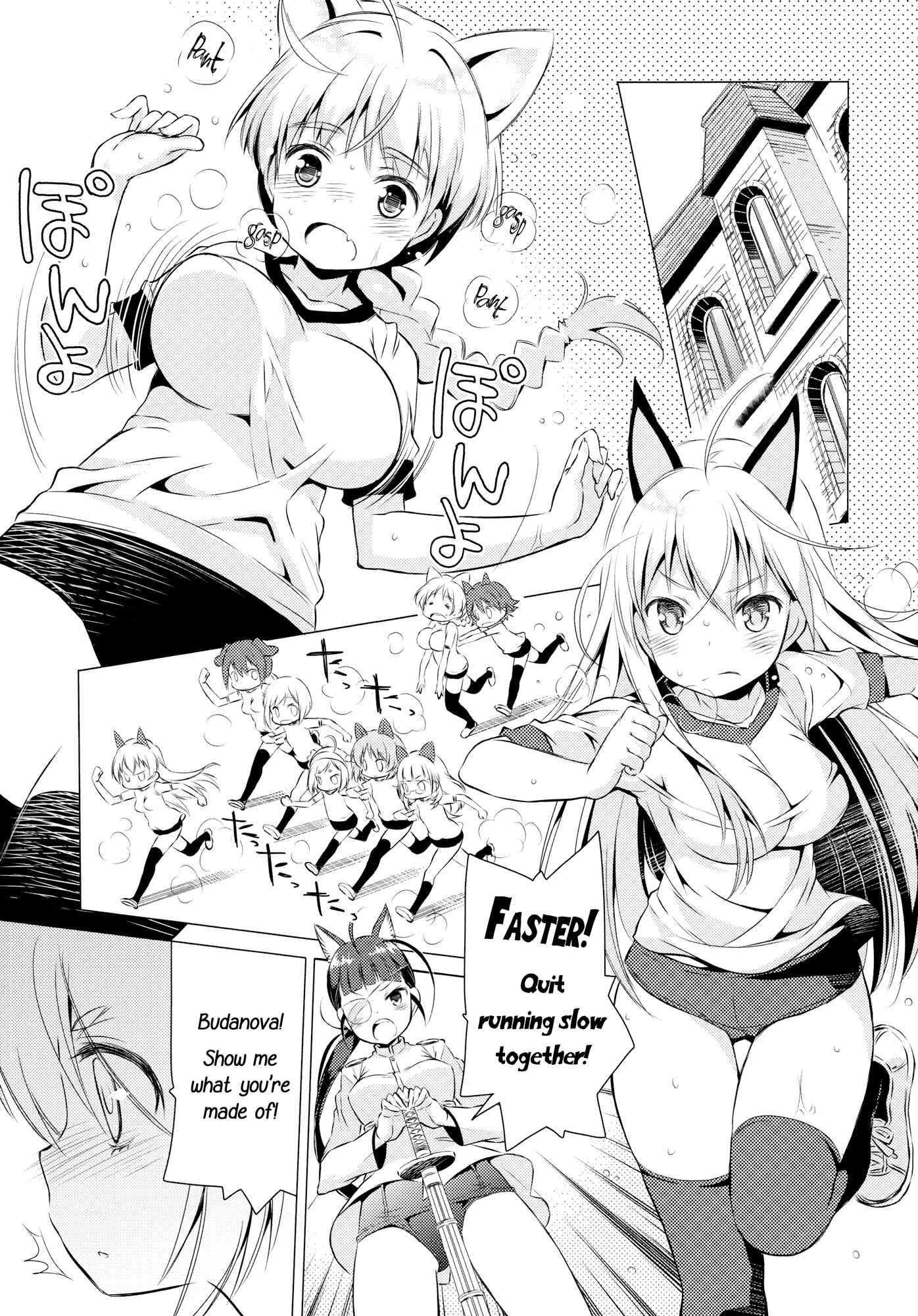 Page 17 Chapter Unknown_d63a Strike Witches - Chu Chu Lips (Doujinshi)