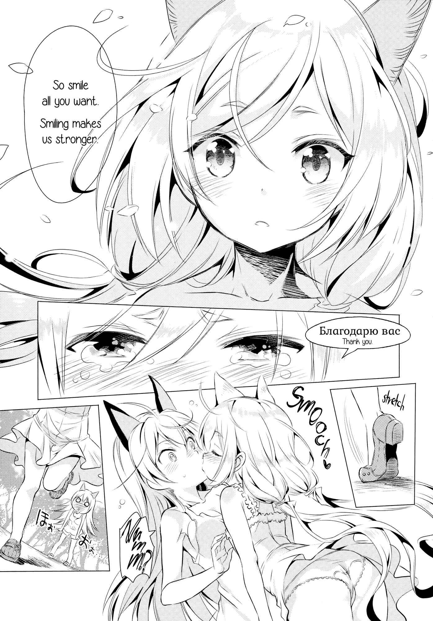 Page 36 Chapter Unknown_d63a Strike Witches - Chu Chu Lips (Doujinshi)