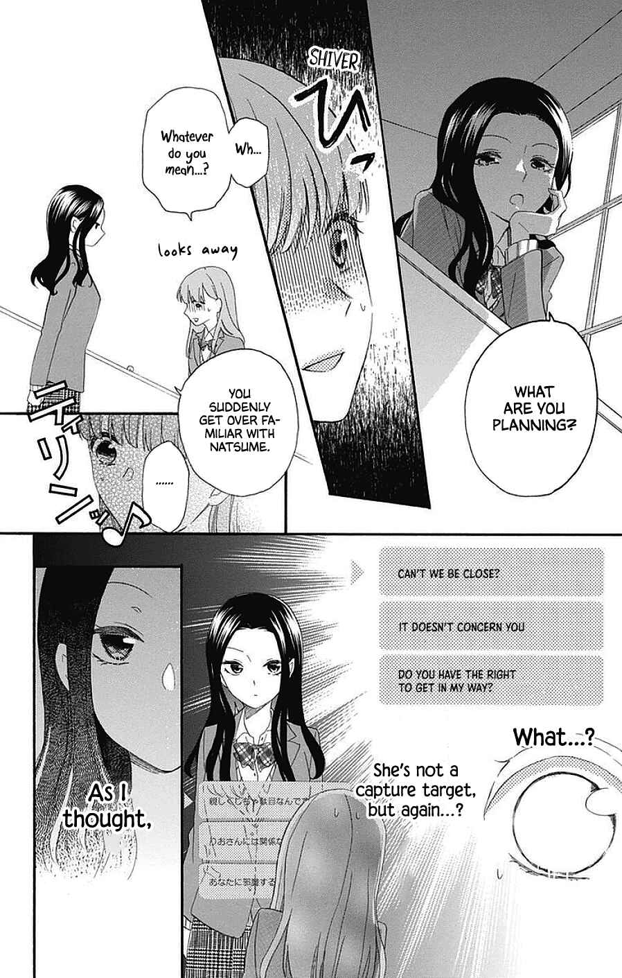 Page 13 Chapter 13 Kami-sama ga Koi wo shiro to Itte iru!