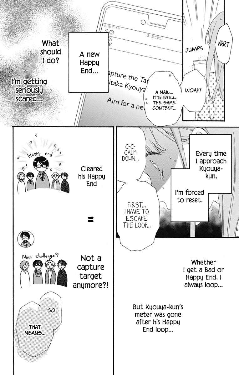 Page 25 Chapter 7 Kami-sama ga Koi wo shiro to Itte iru!