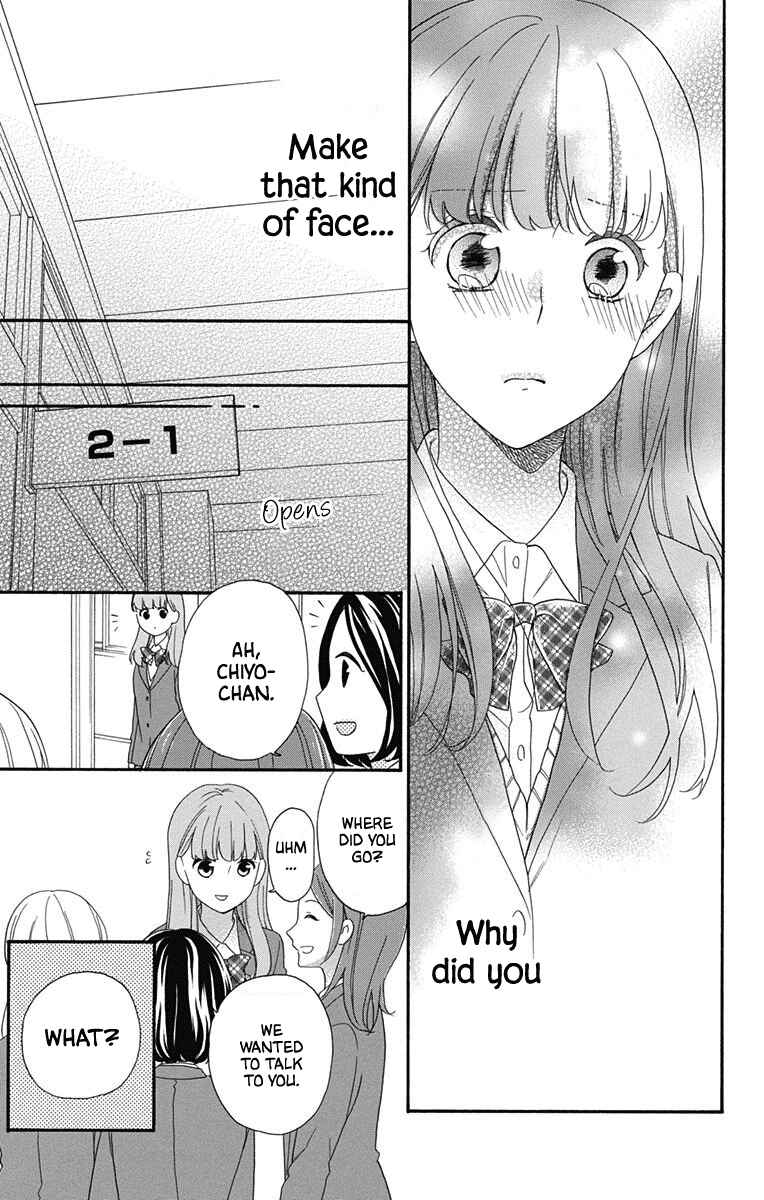 Page 17 Chapter 4 Kami-sama ga Koi wo shiro to Itte iru!