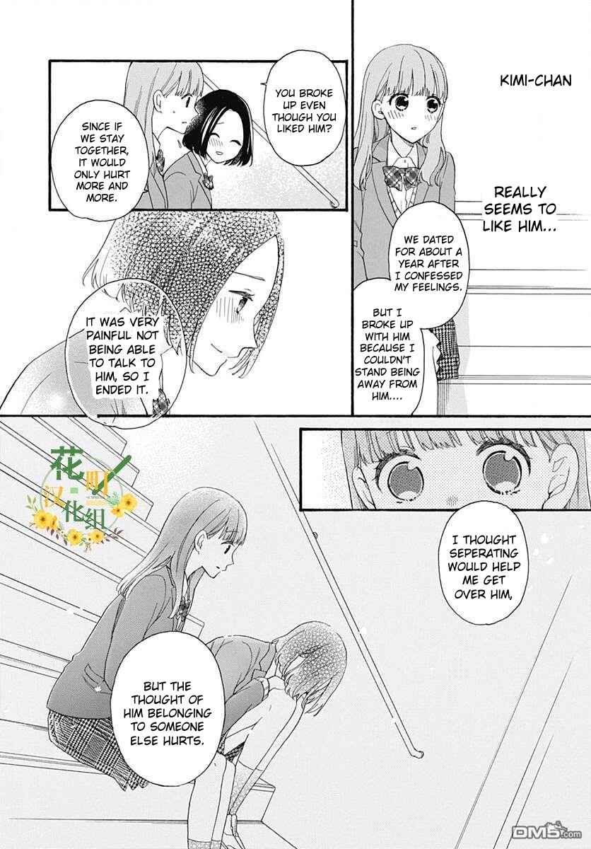 Page 11 Chapter 23 Kami-sama ga Koi wo shiro to Itte iru!