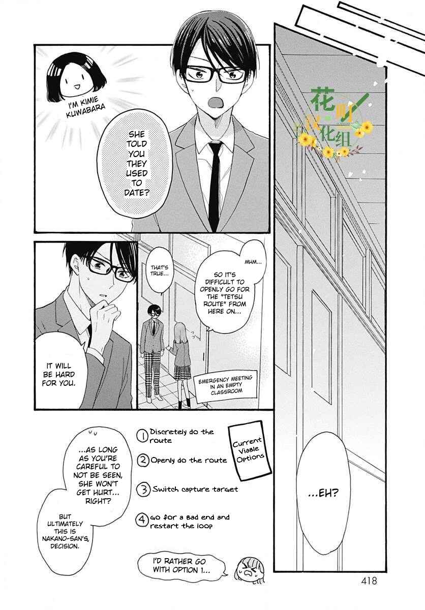 Page 15 Chapter 23 Kami-sama ga Koi wo shiro to Itte iru!