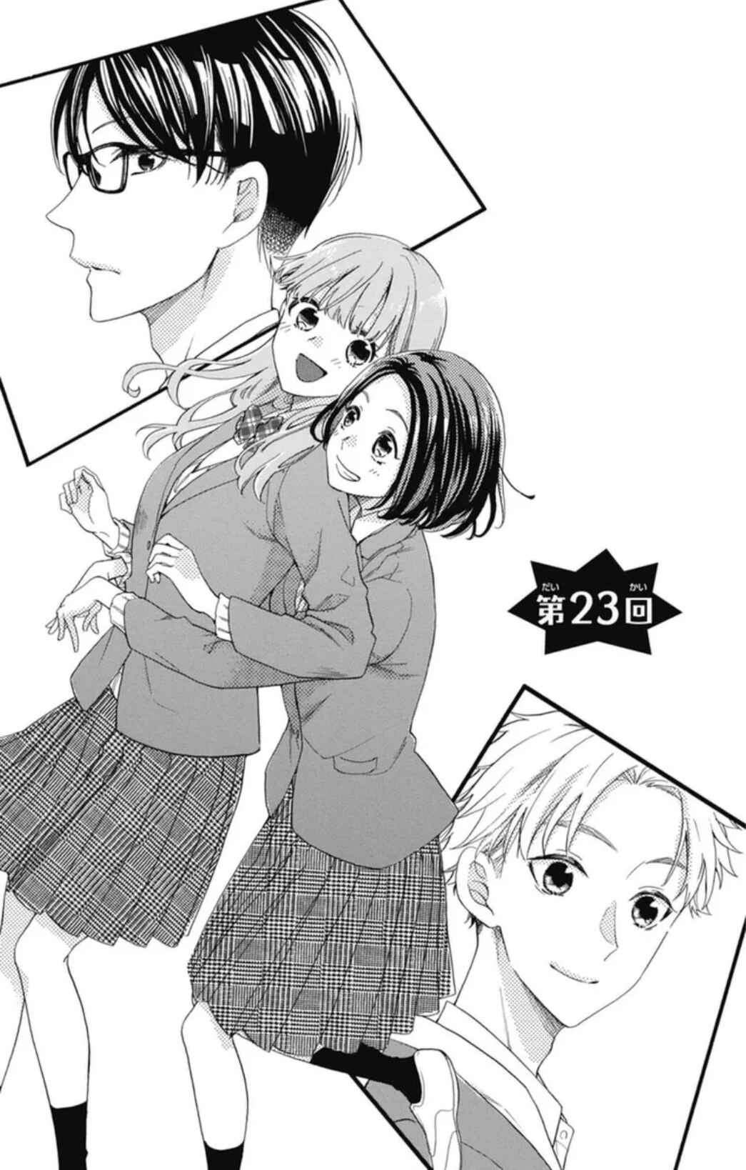 Page 2 Chapter 23 Kami-sama ga Koi wo shiro to Itte iru!