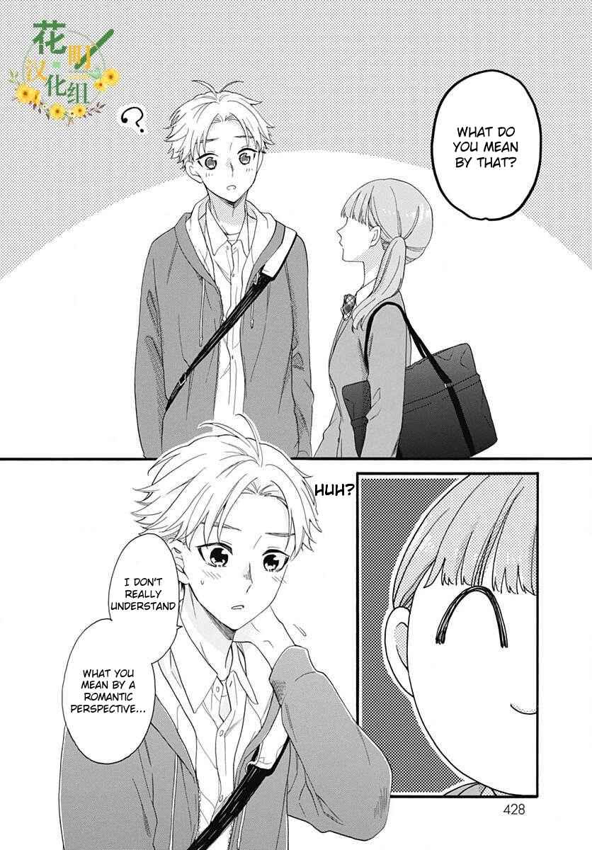 Page 25 Chapter 23 Kami-sama ga Koi wo shiro to Itte iru!