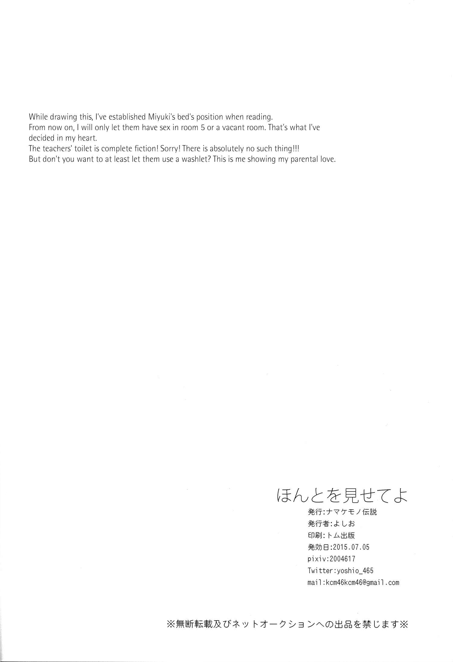 Page 21 Chapter Unknown_dac1 Diamond no Ace - Honto o Misete (Doujinshi)
