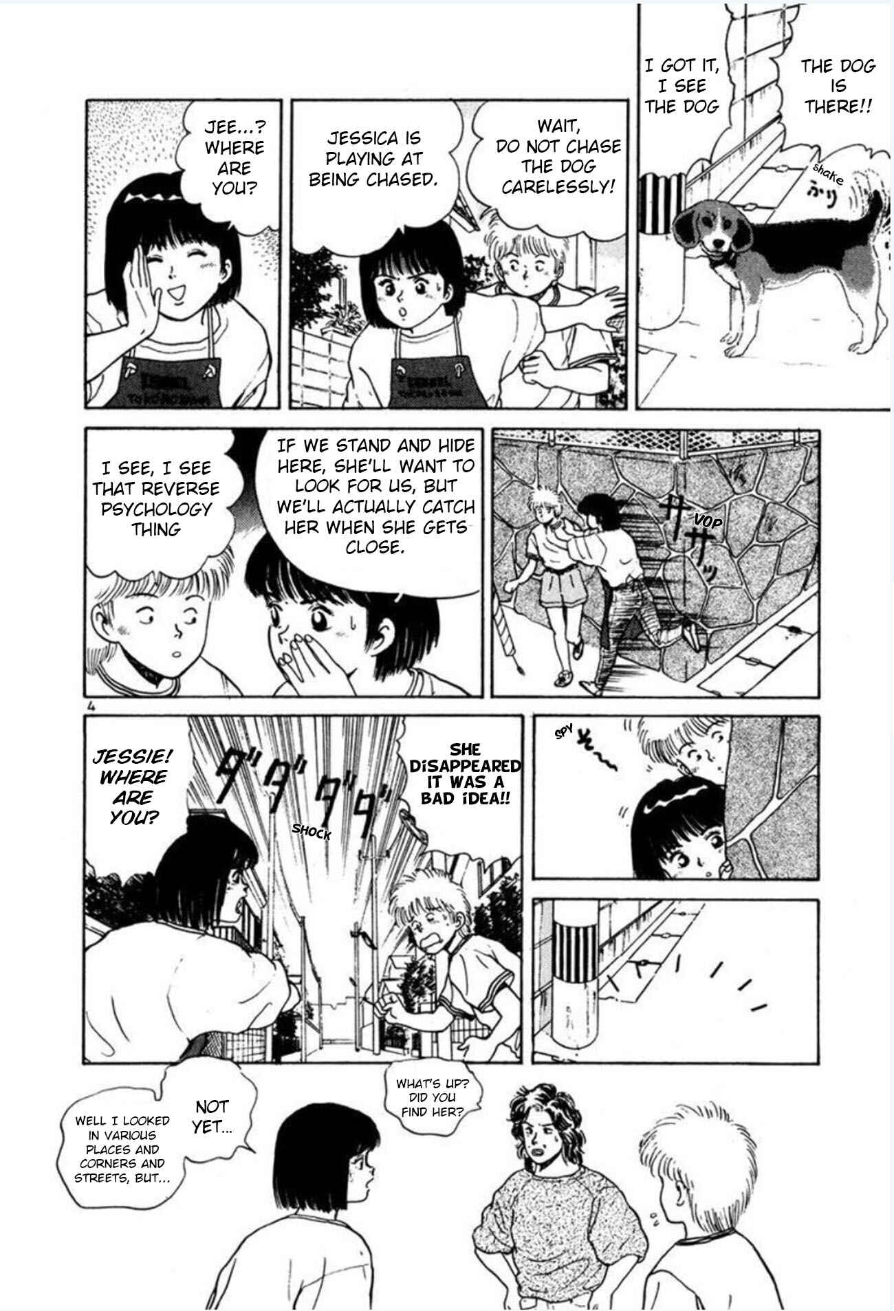 Page 4 Chapter 2 Kennel Tokorozawa