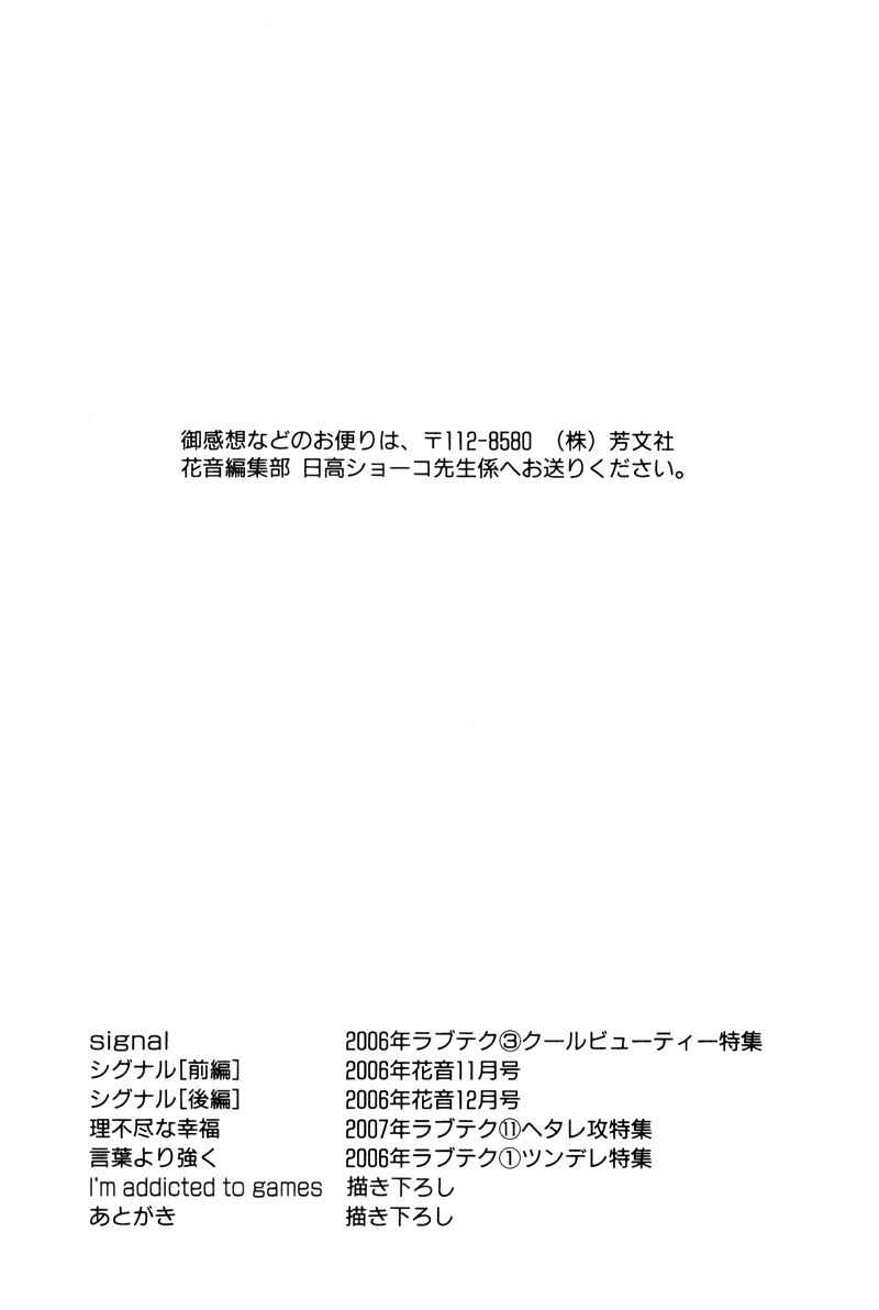 Page 23 Chapter 6 Signal