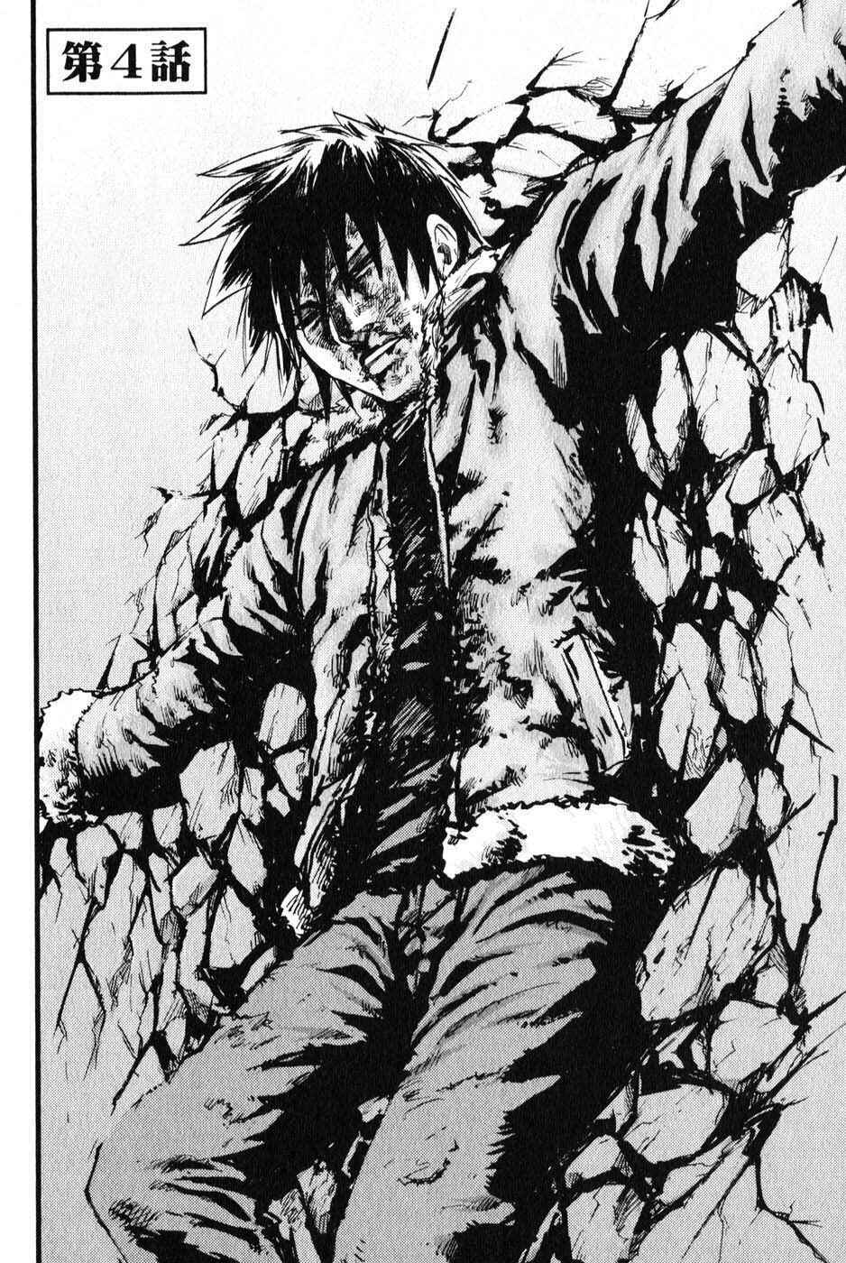 Page 4 Chapter 4 Togari Shiro