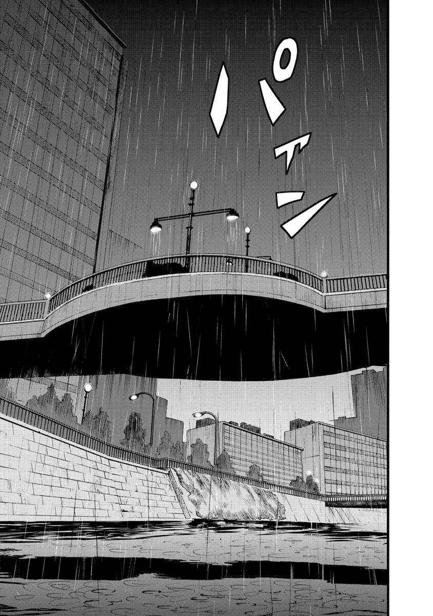 Page 12 Chapter 17 Togari Shiro