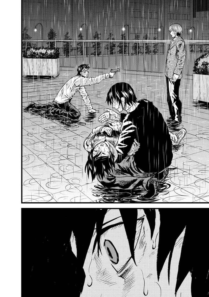 Page 21 Chapter 17 Togari Shiro