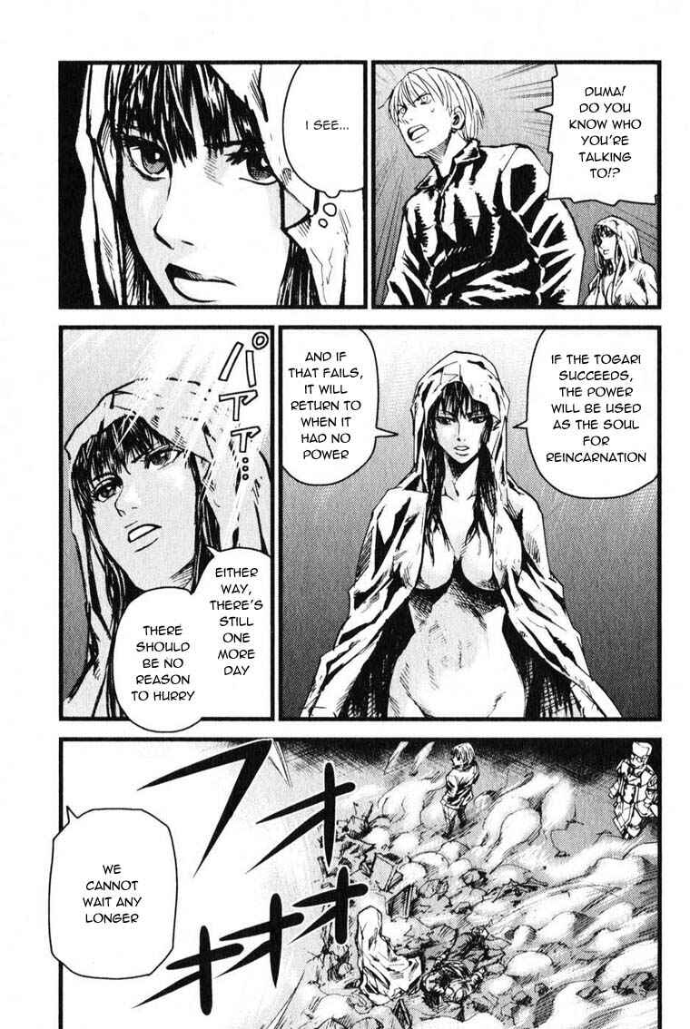Page 8 Chapter 5 Togari Shiro