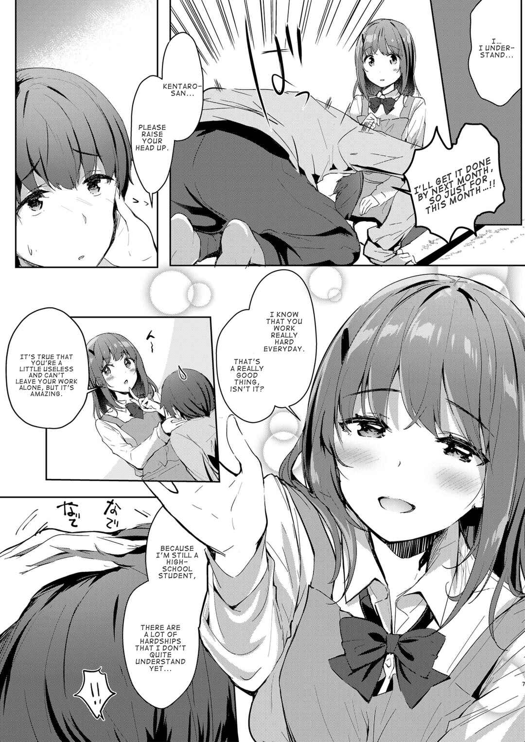 Page 7 Chapter 2 Sanshoku Babumi Tsuki Ooya-san (JK)