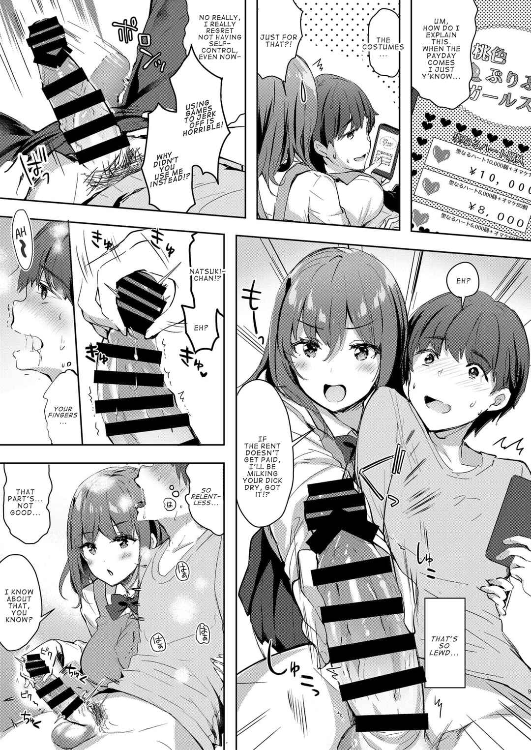 Page 9 Chapter 2 Sanshoku Babumi Tsuki Ooya-san (JK)