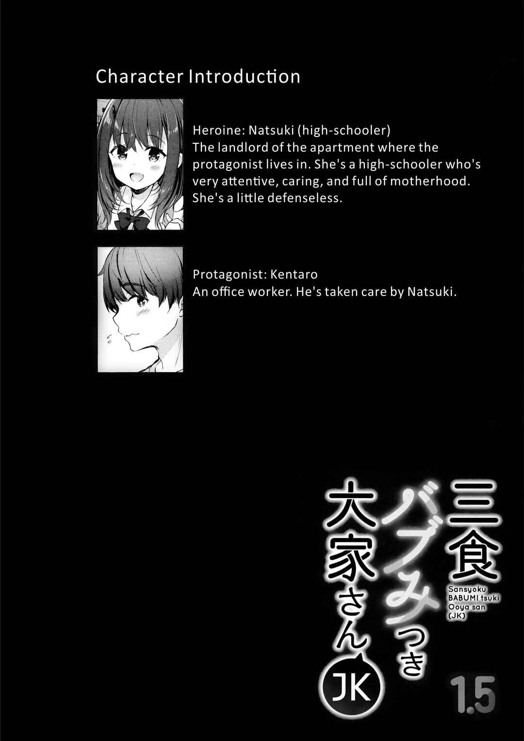 Page 4 Chapter 1.5 Sanshoku Babumi Tsuki Ooya-san (JK)
