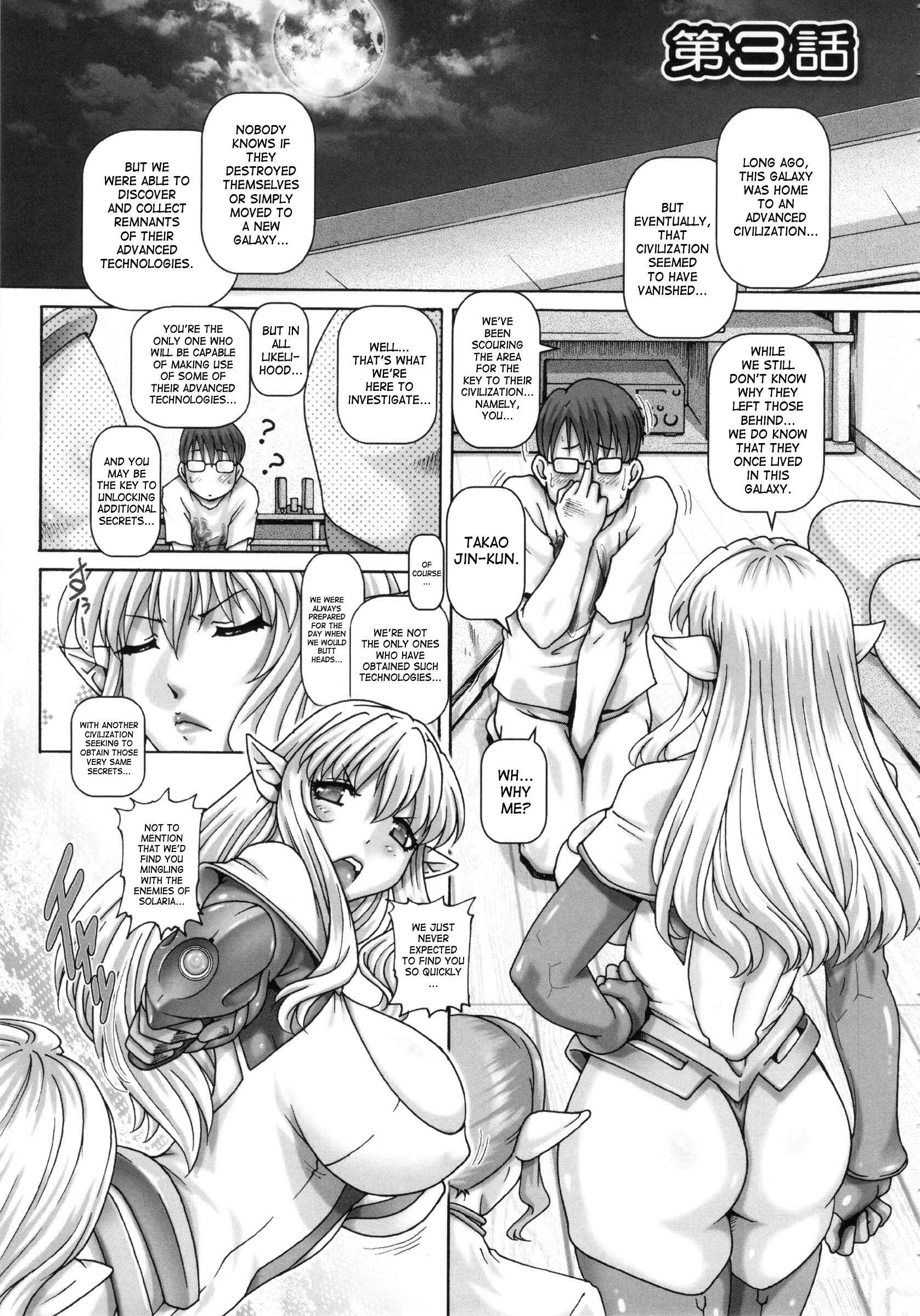 Page 1 Chapter 3 Otonarisan wa Alien