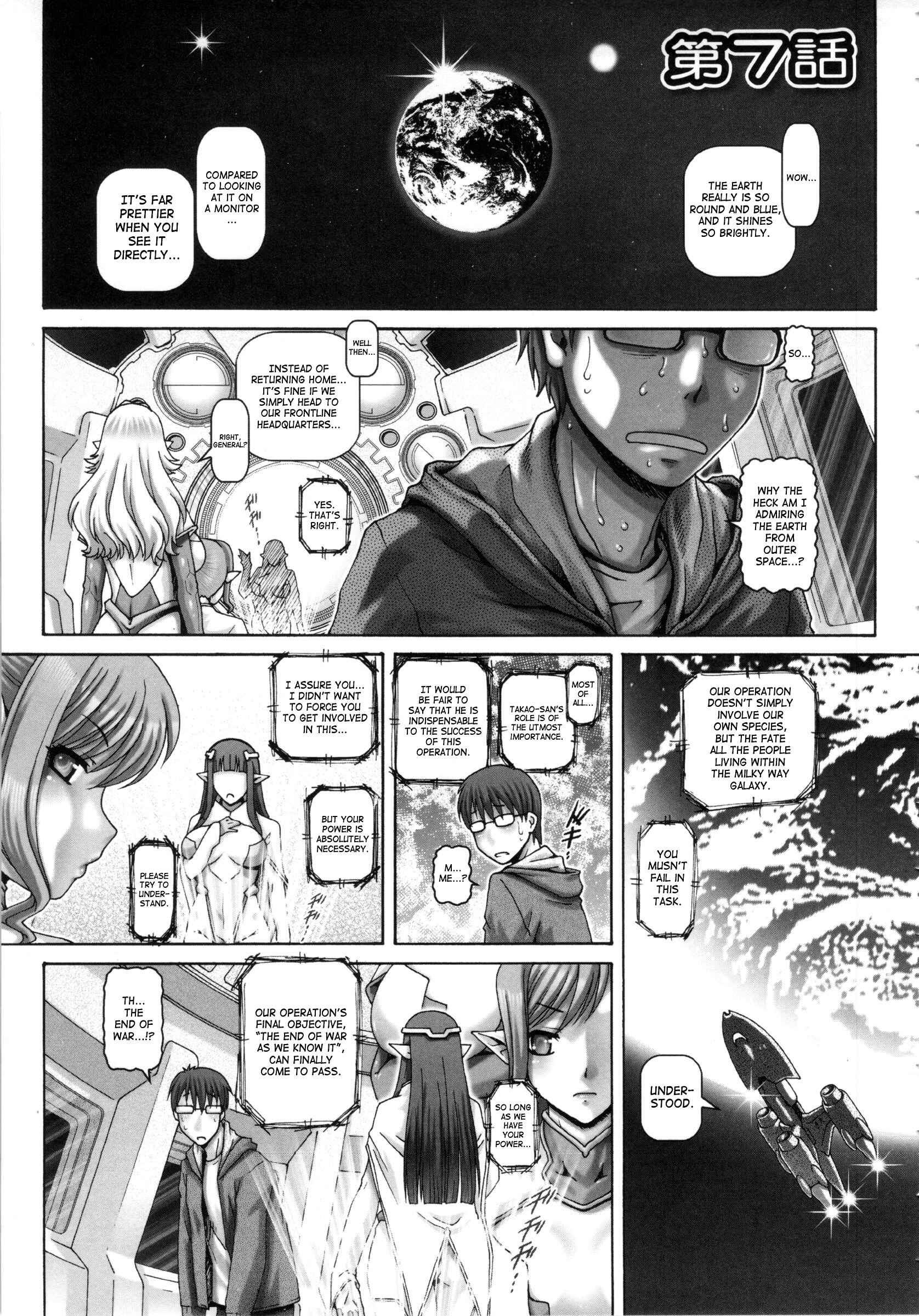 Page 1 Chapter 7 Otonarisan wa Alien