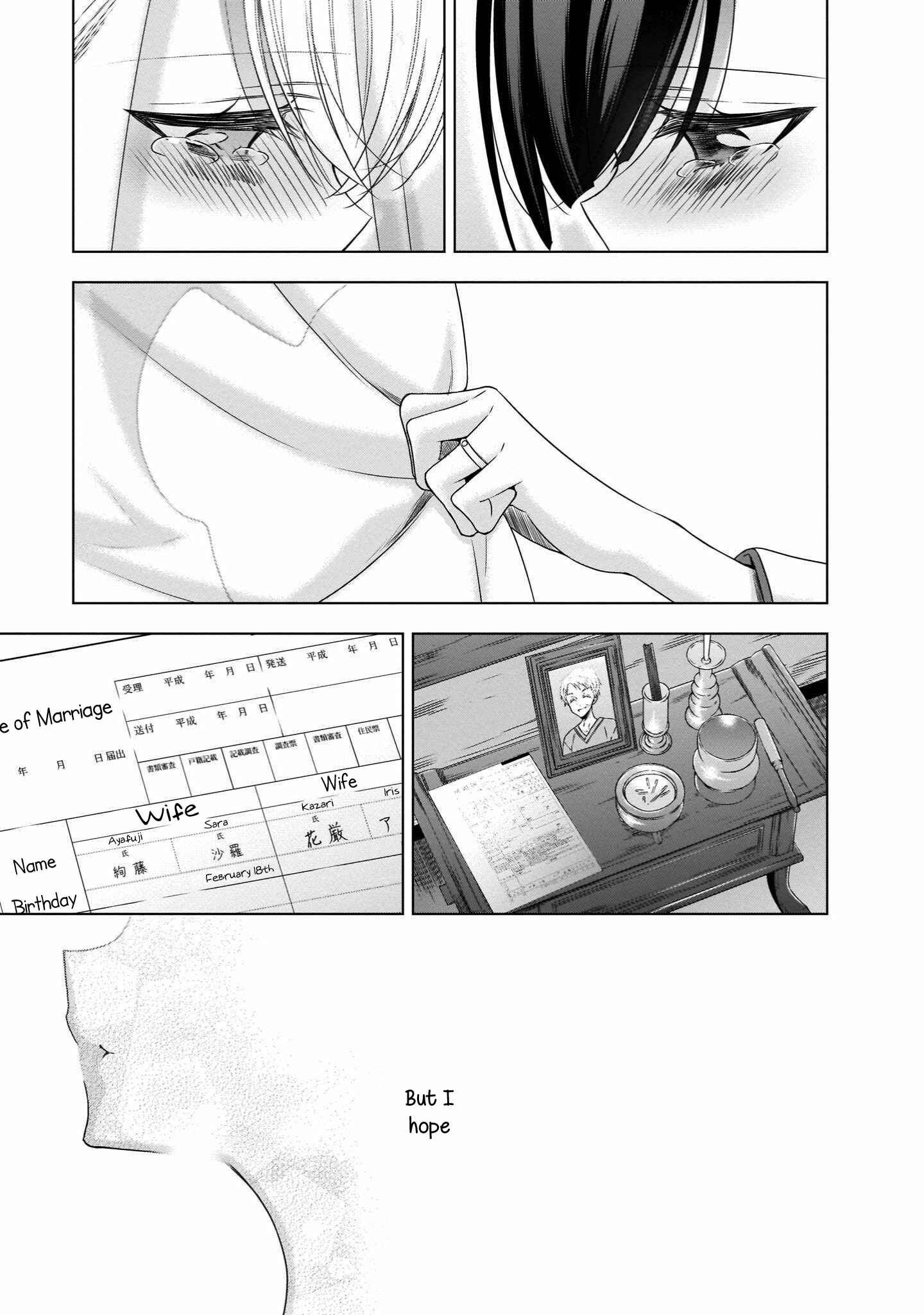 Page 22 Chapter 20 Vampire x Junior