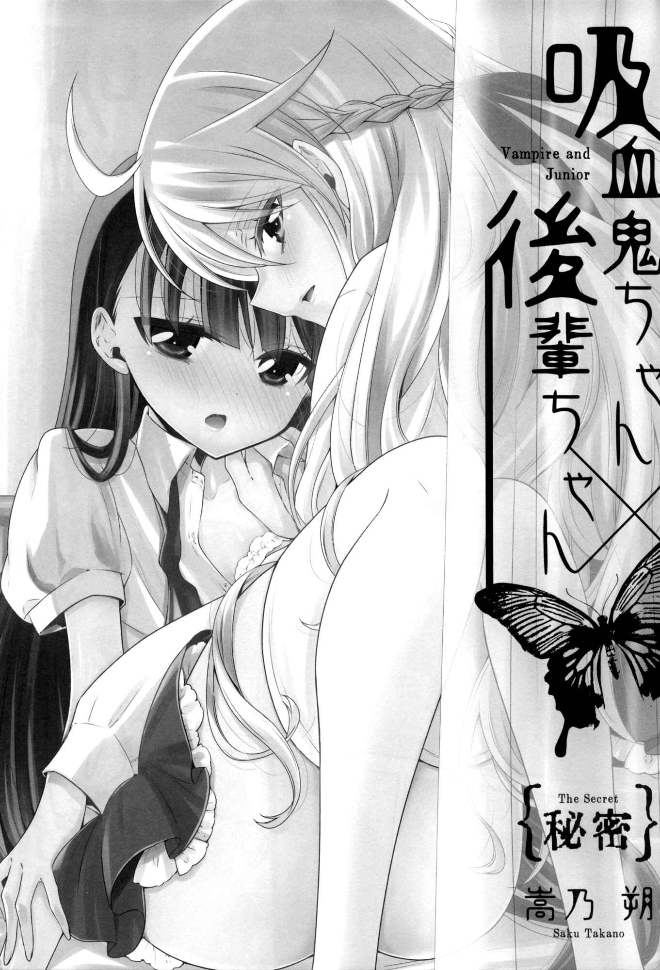 Page 3 Chapter 3.5 Vampire x Junior