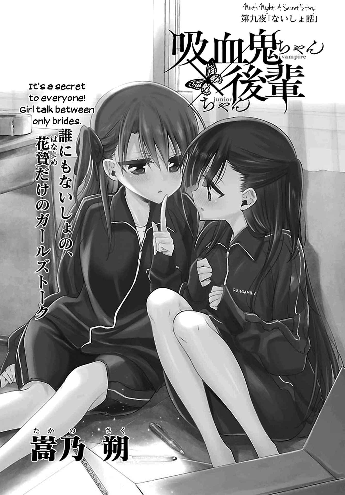 Page 3 Chapter 9 Vampire x Junior