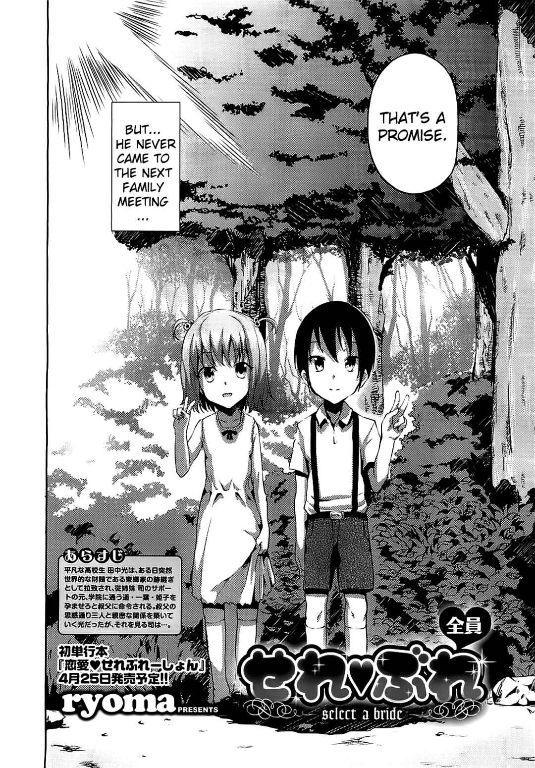 Page 2 Chapter 4 Love Celebration
