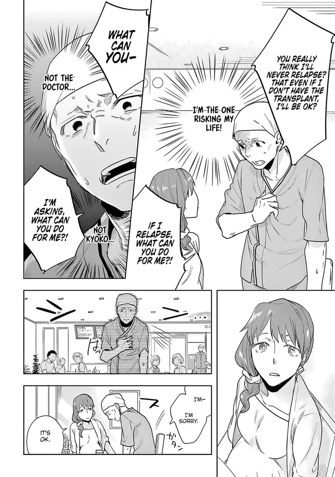 Page 17 Chapter 3 Saigo no Isha wa Sakura wo Miagete Kimi wo Omou