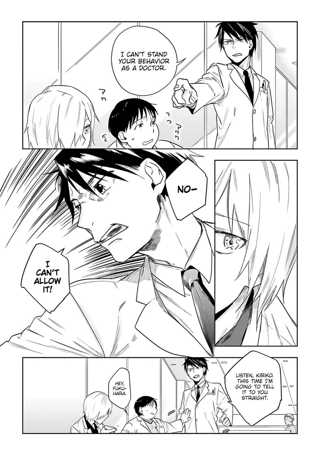 Page 16 Chapter 2 Saigo no Isha wa Sakura wo Miagete Kimi wo Omou