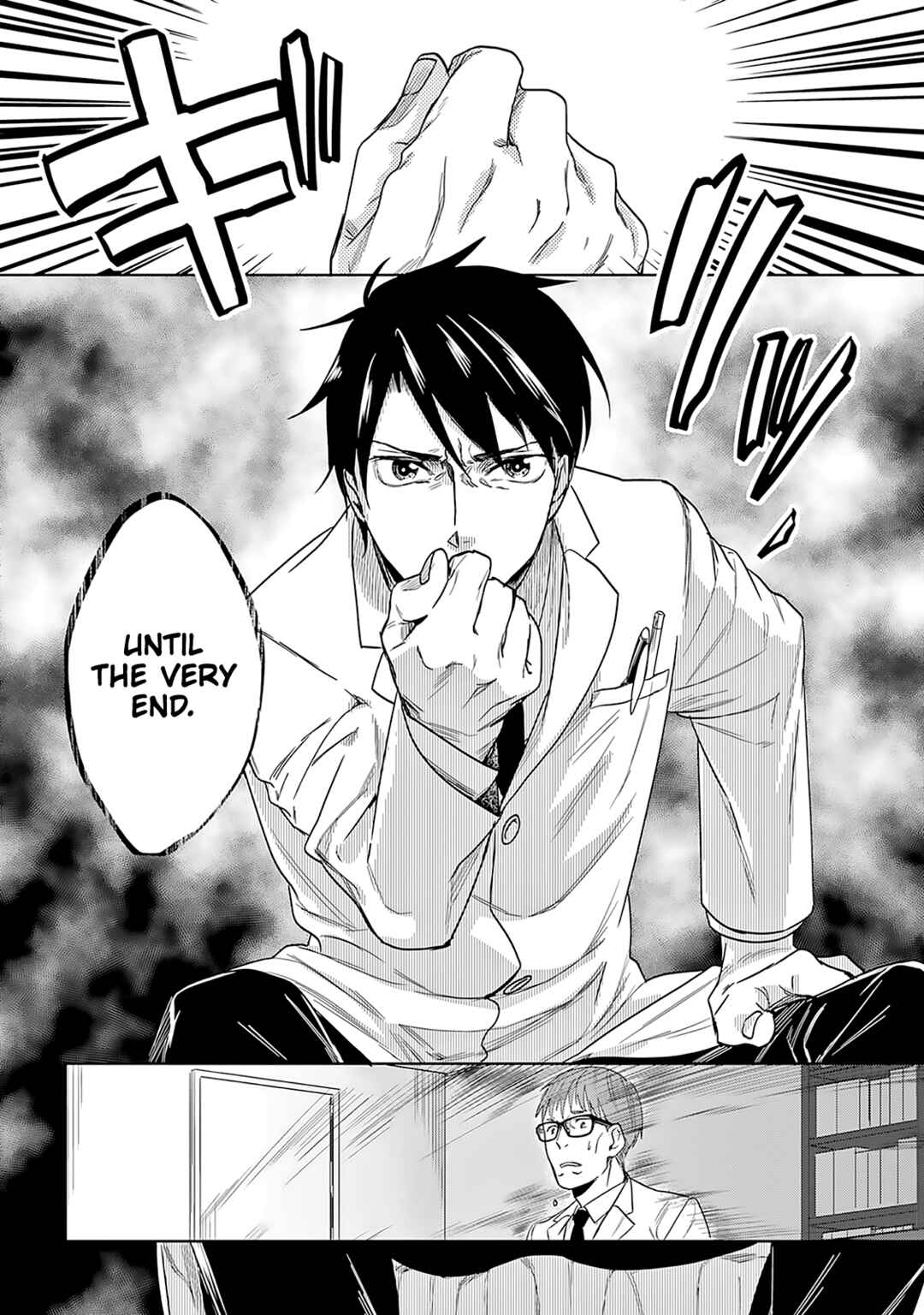 Page 35 Chapter 2 Saigo no Isha wa Sakura wo Miagete Kimi wo Omou