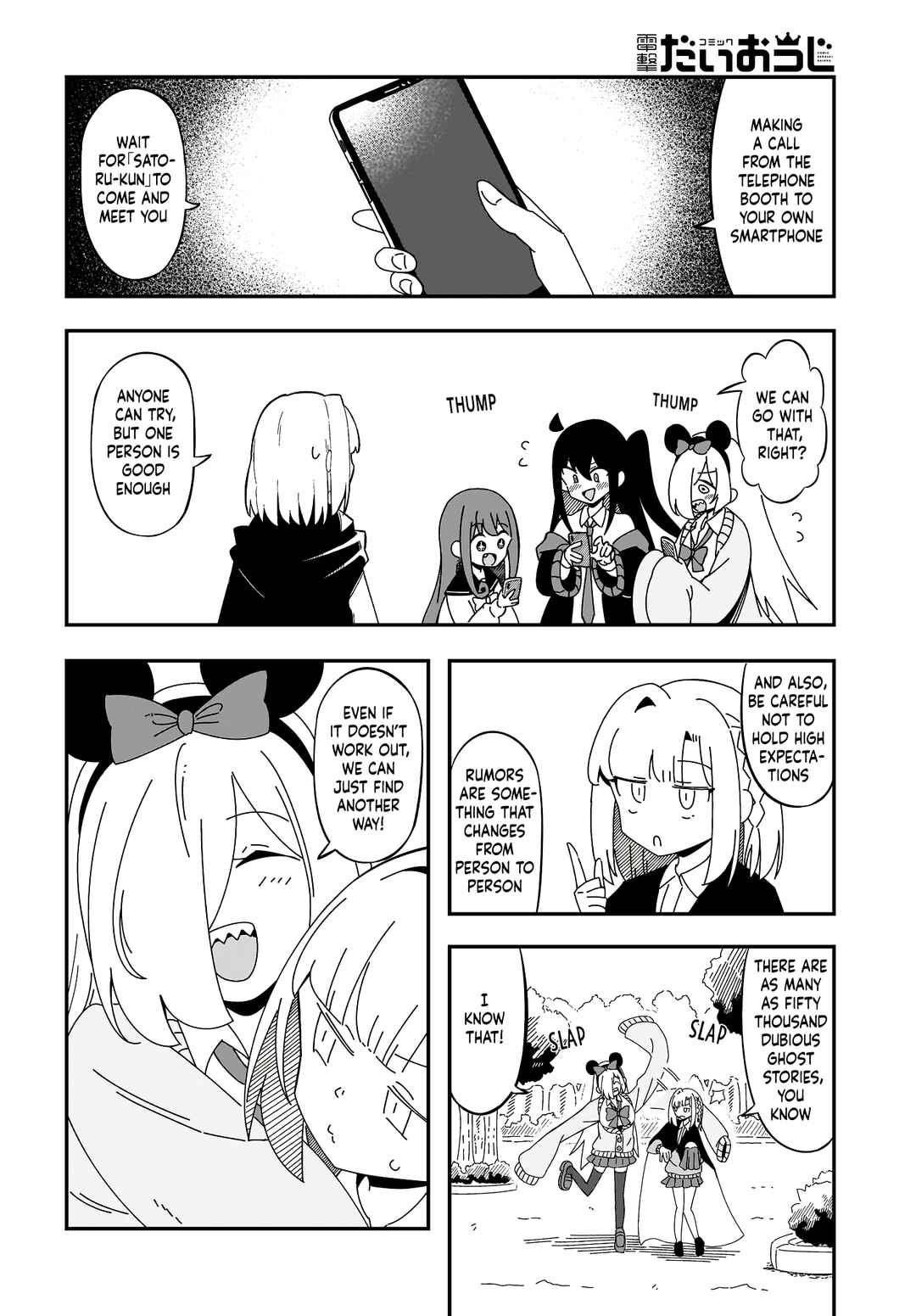 Page 17 Chapter 7 Strange and Mysterious Daily Tales!