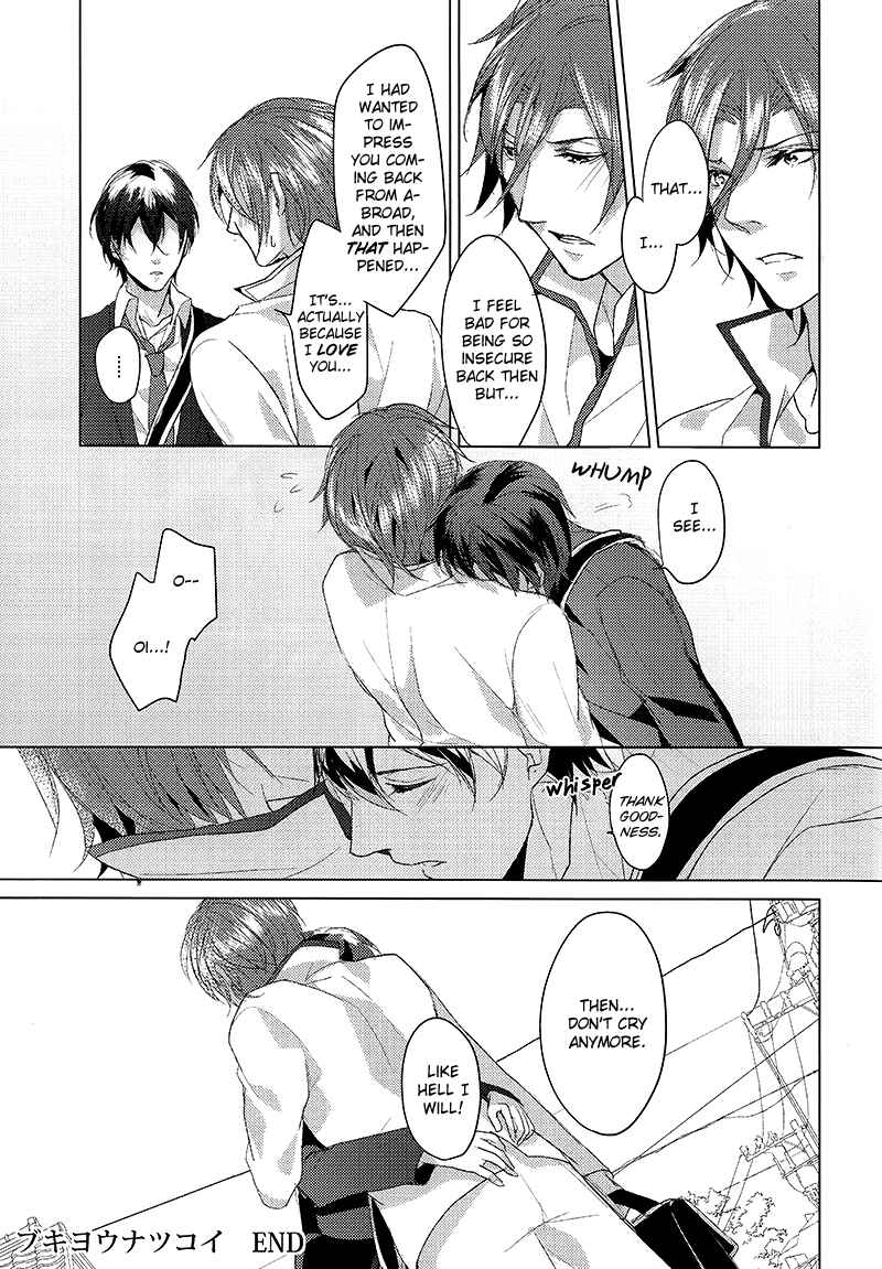 Page 22 Chapter Unknown_bdfb Free! - Awkward Summer Love (Doujinshi)