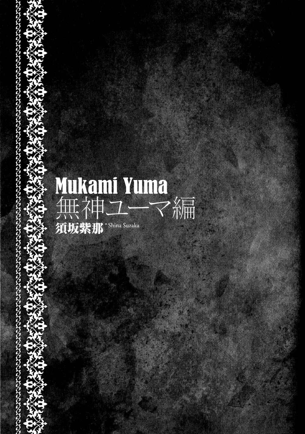 Page 1 Chapter 3 Diabolik Lovers: More Blood – Mukami Arc Sequel