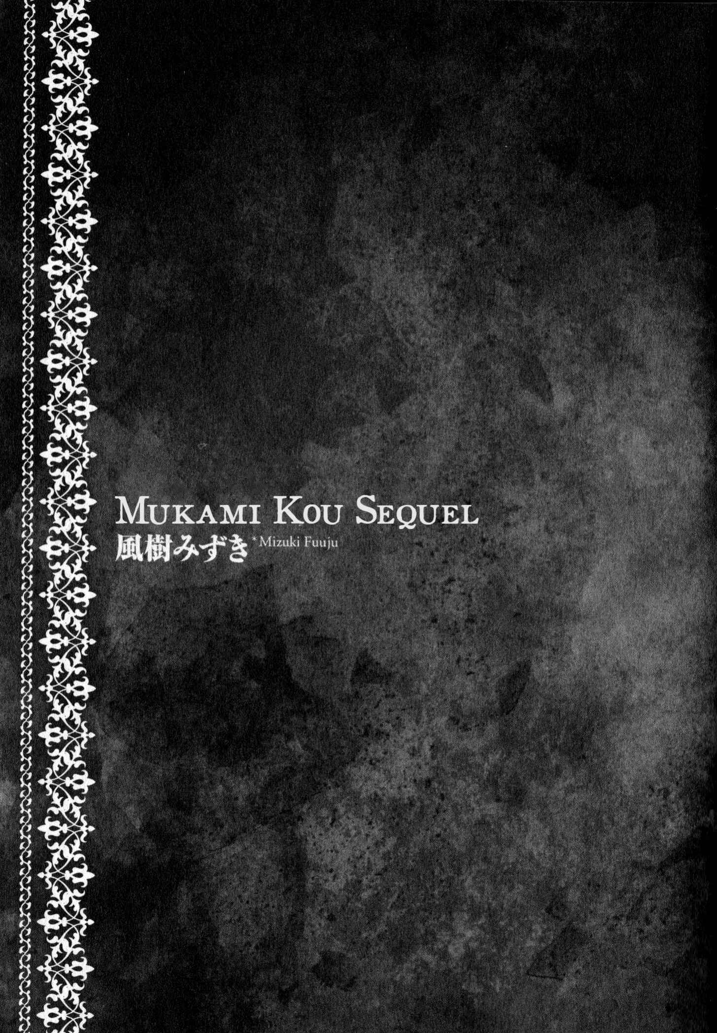 Page 1 Chapter 2 Diabolik Lovers: More Blood – Mukami Arc Sequel