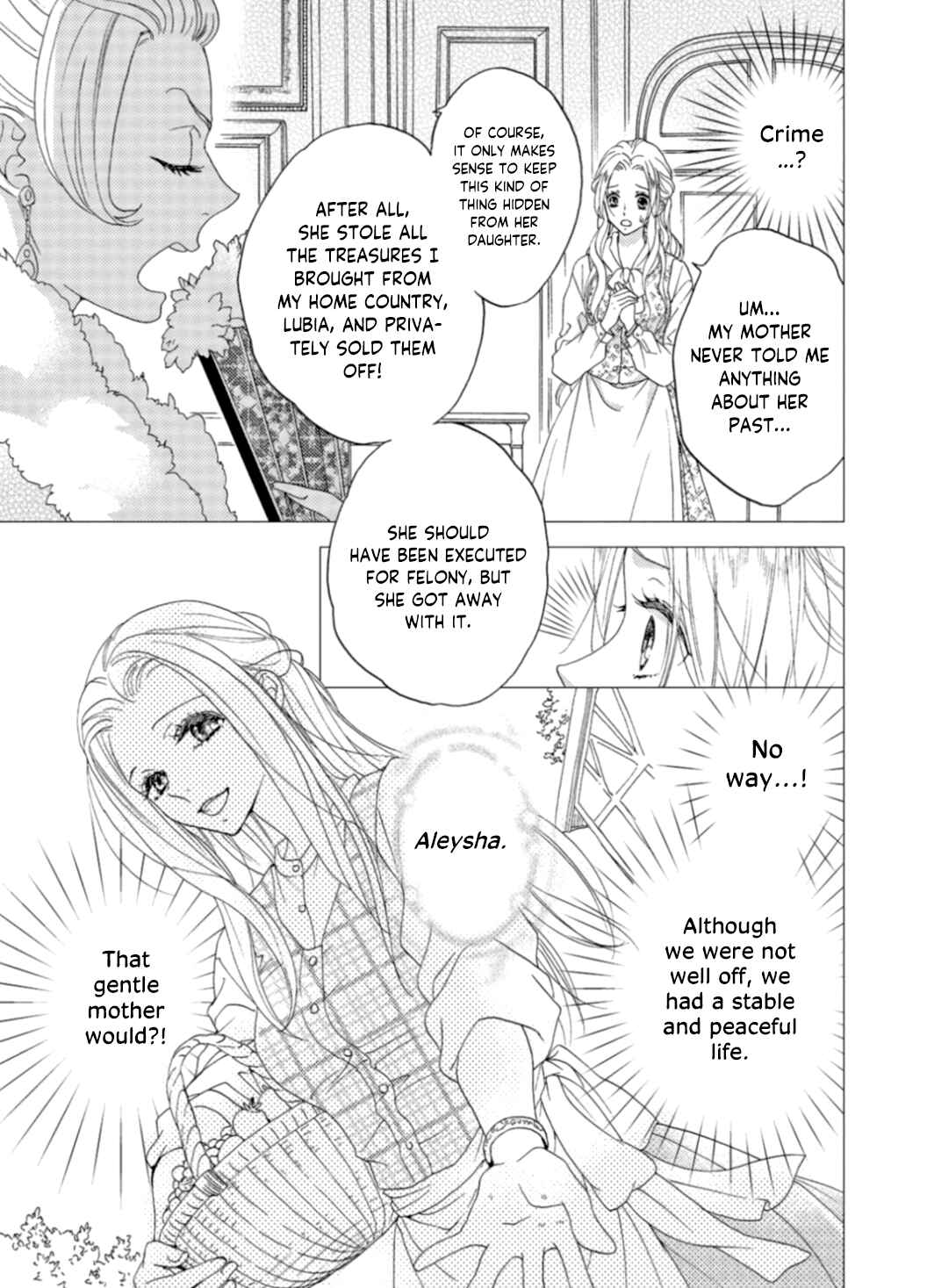 Page 16 Chapter 1 Gensui Koutei ni Sasagerareta Hanayome