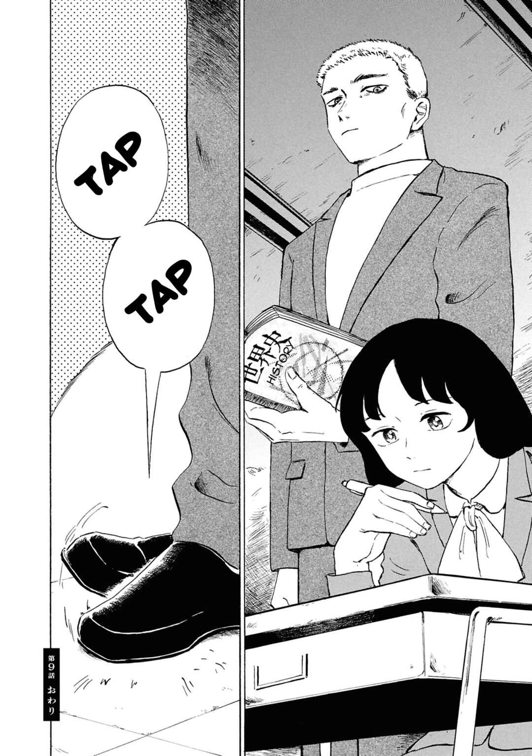 Page 18 Chapter 9 Akuma Nisei
